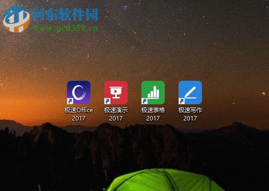 极速写作2017批注的使用方法