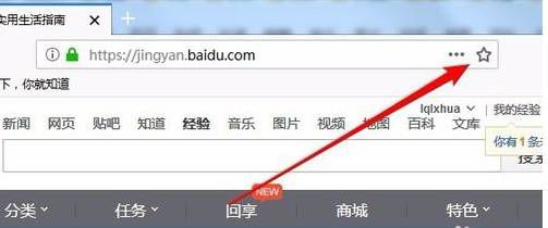 火狐浏览器如何收藏网址到工具栏？收藏网址到工具栏方法分享