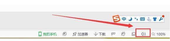 猎豹浏览器页面没有声音怎么解决？页面没有声音解决方法介绍