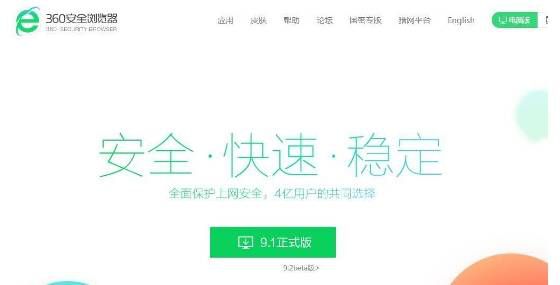 360浏览器怎么取消置顶？取消置顶的方法介绍