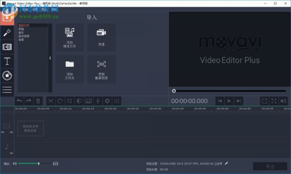 movavi video editor合并视频的方法