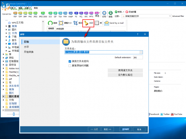 Total Image Converter给图片批量添加水印的方法