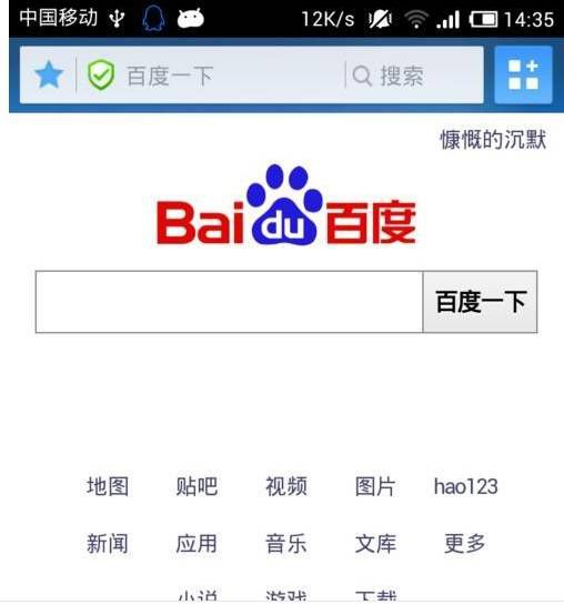 uc浏览器网址怎么同步？同步的方法说明