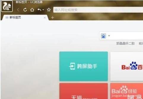 uc浏览器怎么登陆？UC浏览器登录方法分享