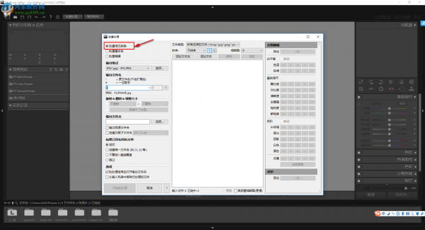 pt photo editor 4批量转换图片格式的方法