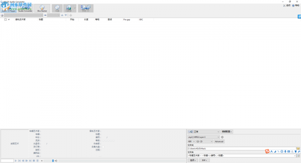 EZ CD Audio Converter安装破解教程