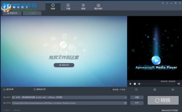 Apowersoft Video Converter Studio设置为中文的方法