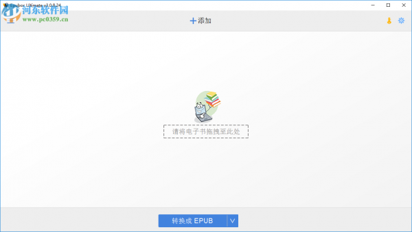 Epubor Ultimate使用教程