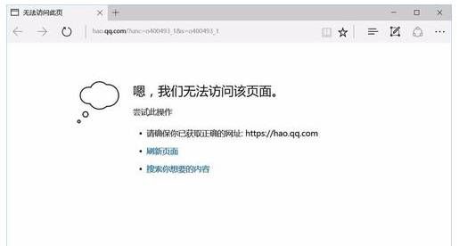 edge浏览器打不开网页怎么解决？王爷打不开解决方法说明