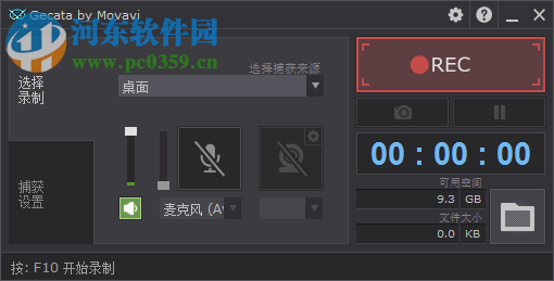 Movavi Game Capture录制高清视频的方法