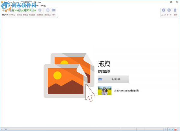 Easy Photo Denoise调整图片大小的方法