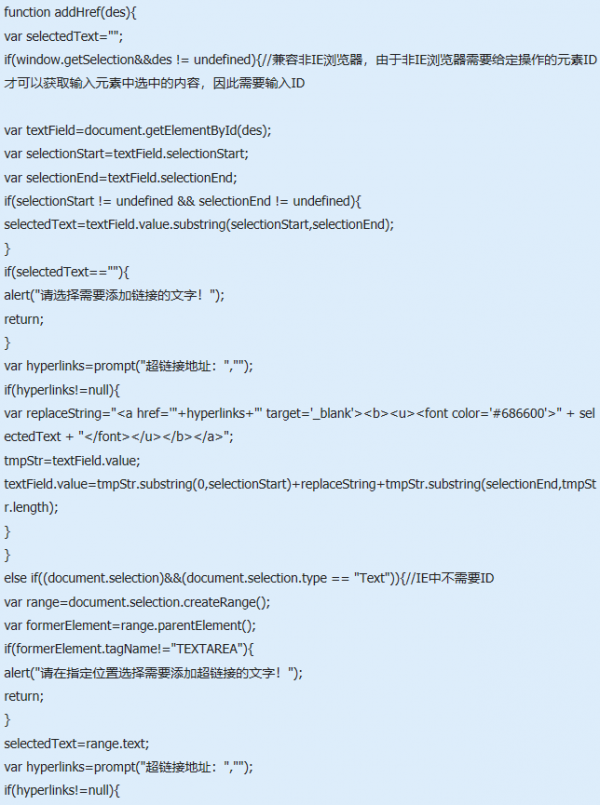 js怎么操作输入框中选择内容兼容IE及其他主流浏览器？具体操作技巧分享