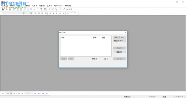 Ashampoo PDF Business合并PDF文件的方法