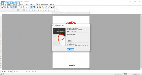 Ashampoo PDF Business安装破解教程