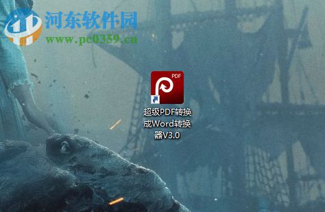 超级pdf转换器分割、合并pdf文件的方法