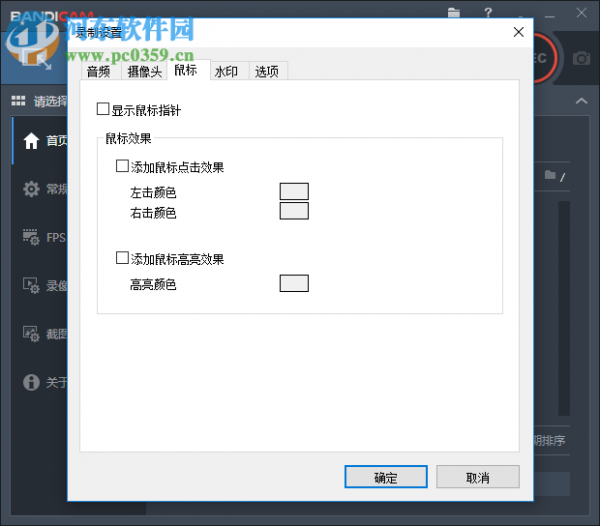 Bandisoft Bandicam设置鼠标效果的方法