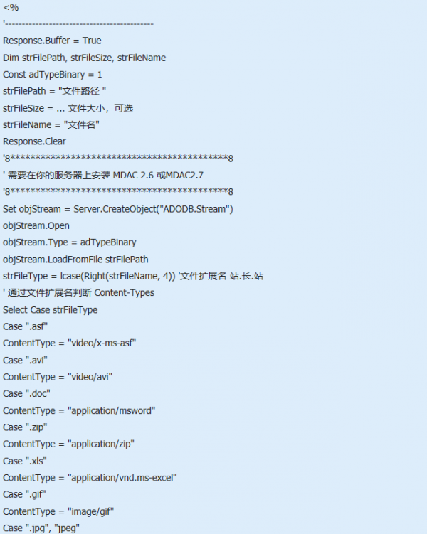 asp在IE浏览器中怎么下载服务端上的各类文件？解决方法介绍