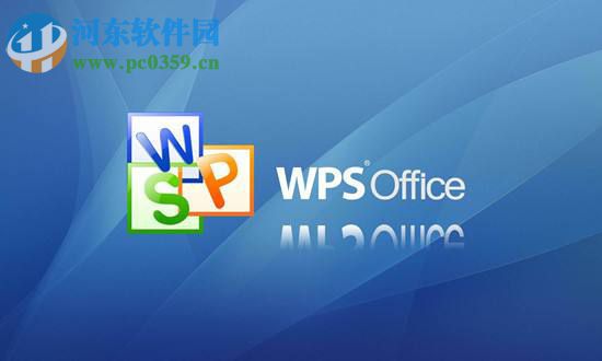 wps设置阴影边框的方法