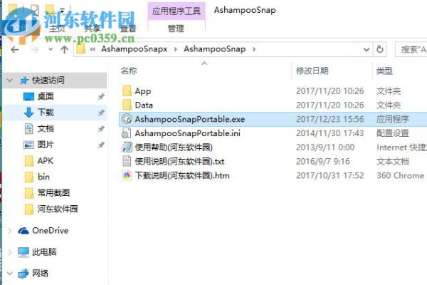 ashampoo snap 7的使用方法