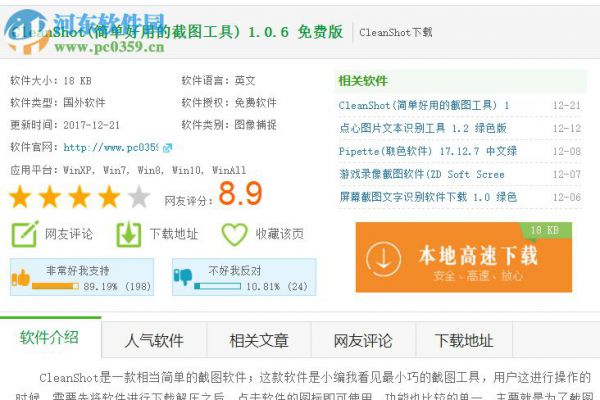 使用CleanShot截取图片的方法