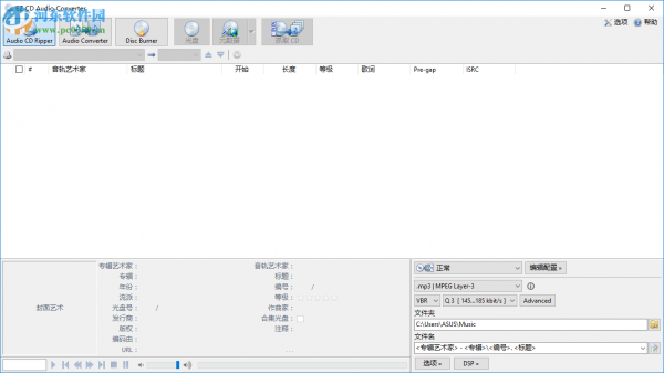 EZ CD Audio Converter转换音频格式的方法