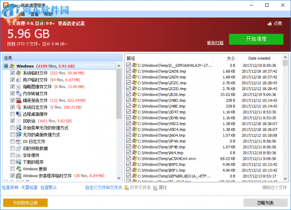 Glary Disk Cleaner清理磁盘的方法