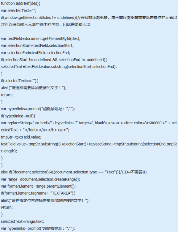 js怎么操作输入框中选择内容兼容IE及其他主流浏览器？解决方法分享