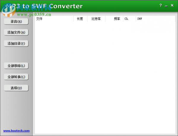 mp3 to swf converter减小或增大音量的方法