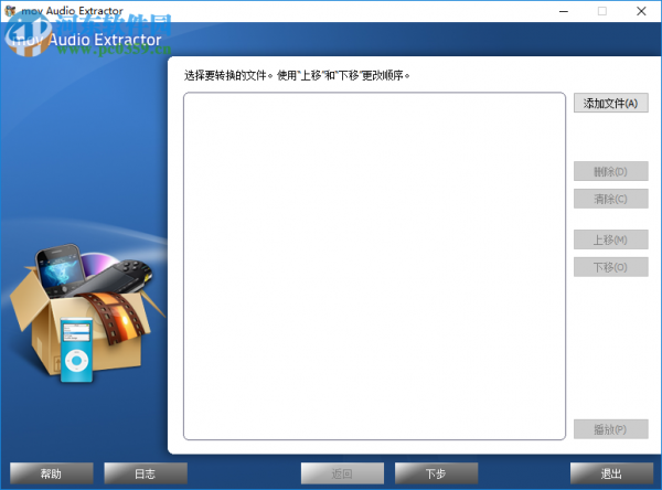 mov Audio Extractor使用教程