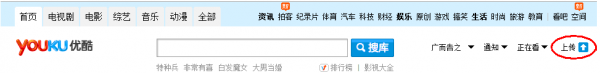 IE浏览器怎么上传视频到优酷？上传优酷的教程分享
