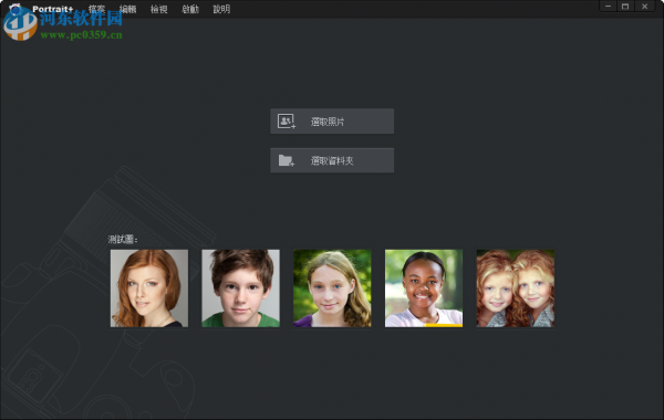 ArcSoft Portrait Plus安装破解教程