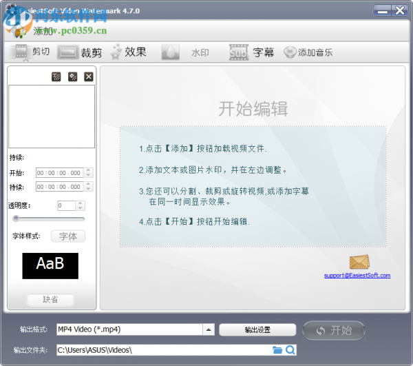 EasiestSoft Movie Editor给视频添加水印的方法