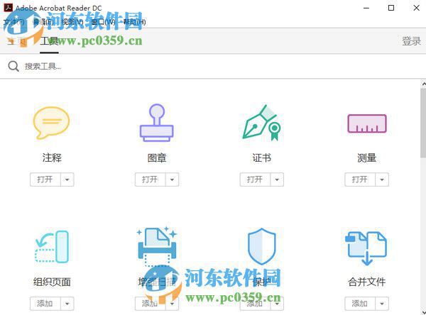 adobe acrobat reader dc安装破解教程