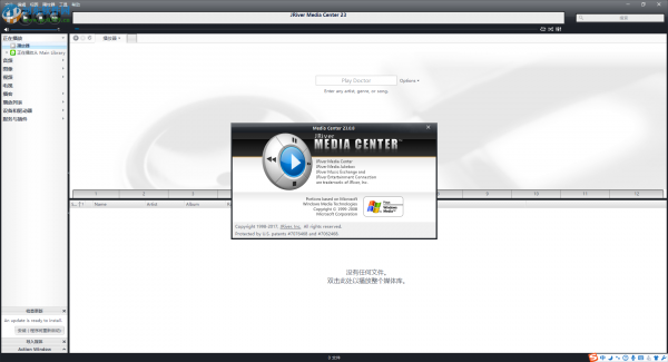J.River Media Center安装破解教程