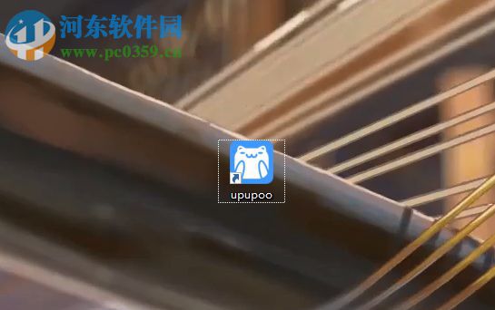 upupoo的使用教程