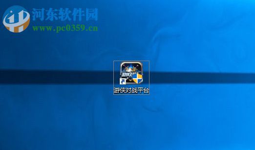 游侠对战平台创建房间的方法