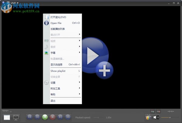 VSO Media Player设置为中文的方法
