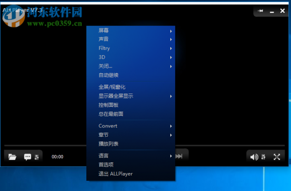 allplayer设置为中文的方法