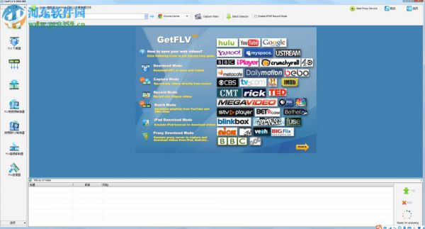 GetFLV Pro给视频添加水印的方法