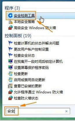 64位Windows7系统IE浏览器不能使用建行U盾支付是什么原因？解决不能使用支付方法介绍