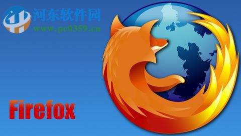 firefox火狐浏览器禁止PDF文件自动打开的方法
