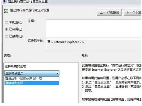 怎么禁止XP系统IE浏览器你的浏览器已升级弹出窗口？解决方法分享