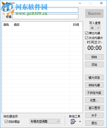 Burrrn使用教程