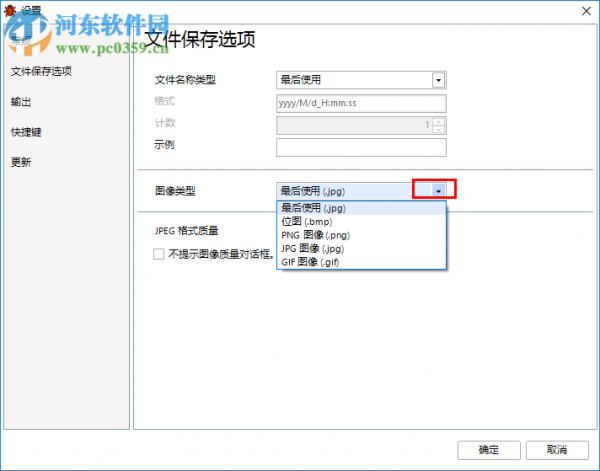 BugShooting设置截图输出格式的方法