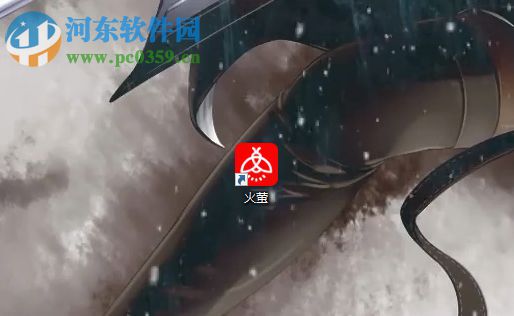 火萤视频桌面导入视频并设置为桌面的方法