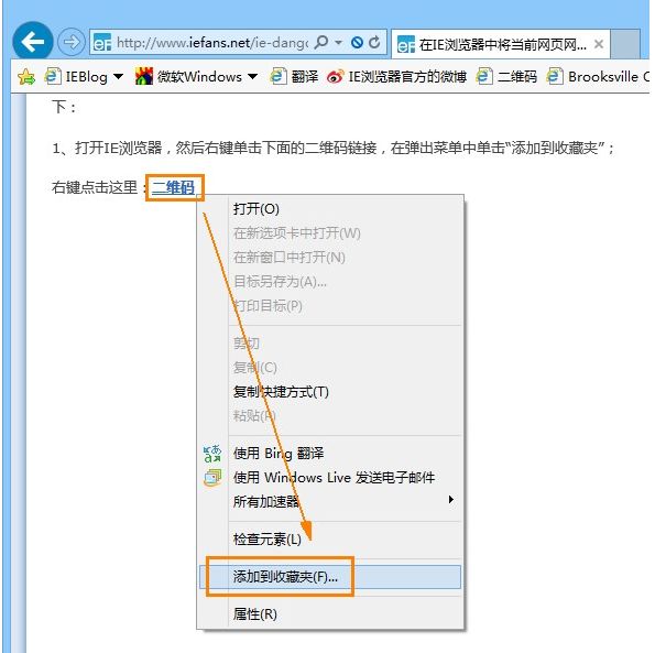 在IE浏览器中一键将当前网页网址生成二维码有哪些？生成二维码方法介绍