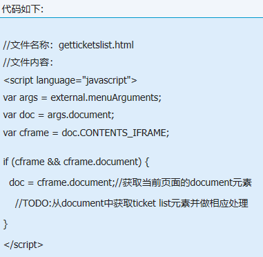 怎么使用JavaScript开发IE浏览器本地插件？使用方法介绍