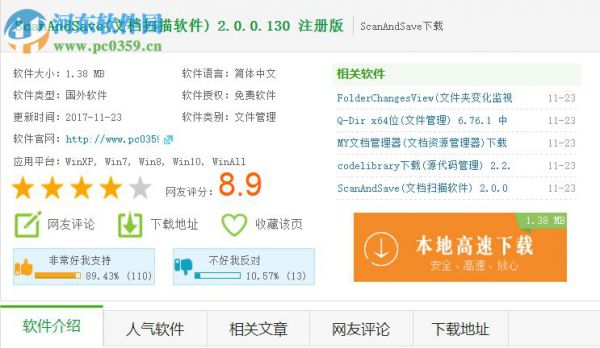 破解ScanAndSave的方法