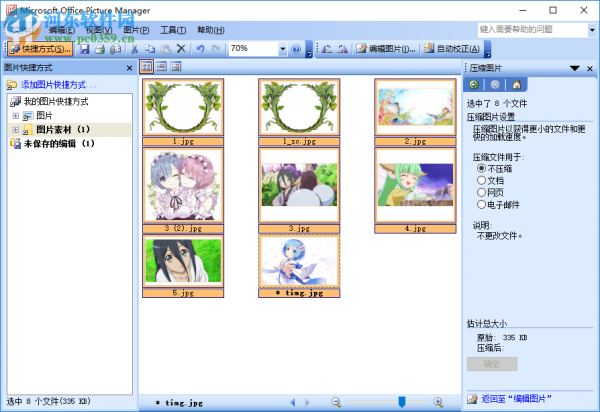 Picture Manager批量压缩图片的方法