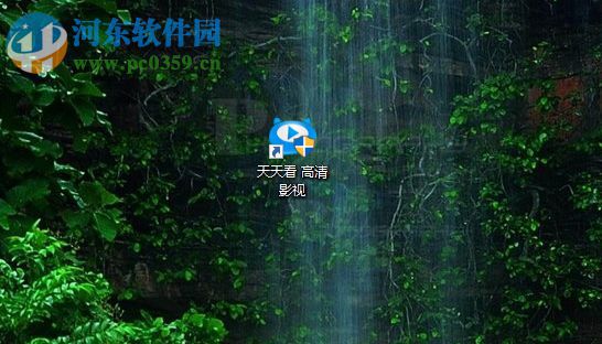 解决天天看高清影视卸载不了的方法